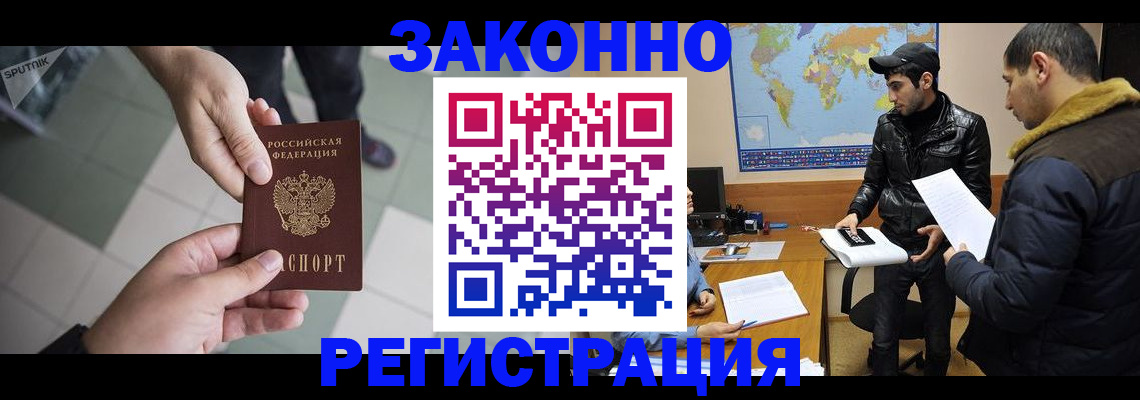 прописка в Кунгуре