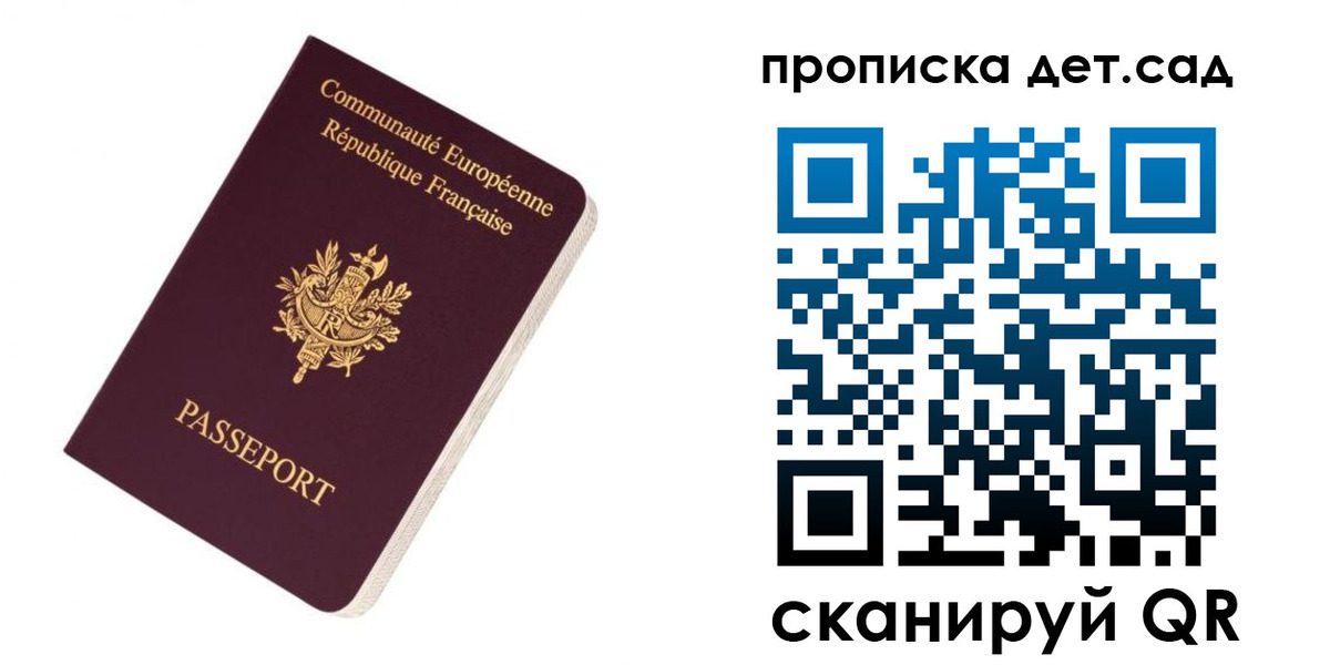 прописка паспорт в Кунгуре